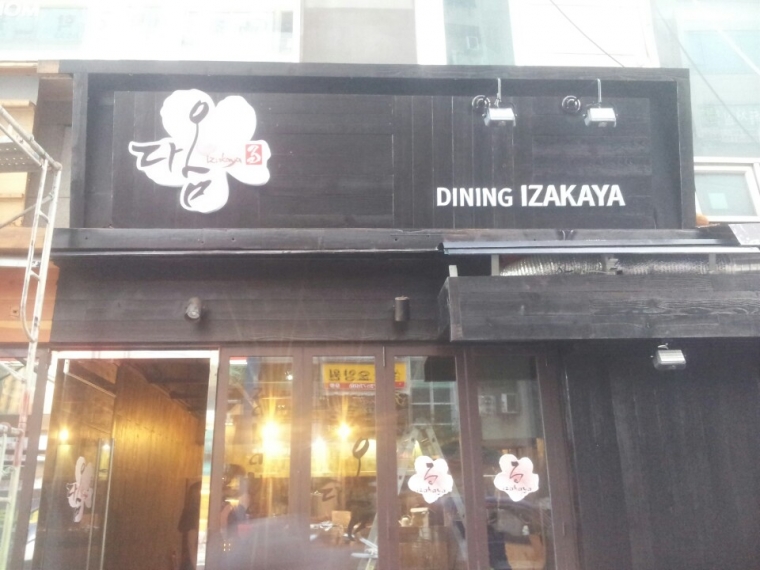 KakaoTalk_20150304_121409095.jpg